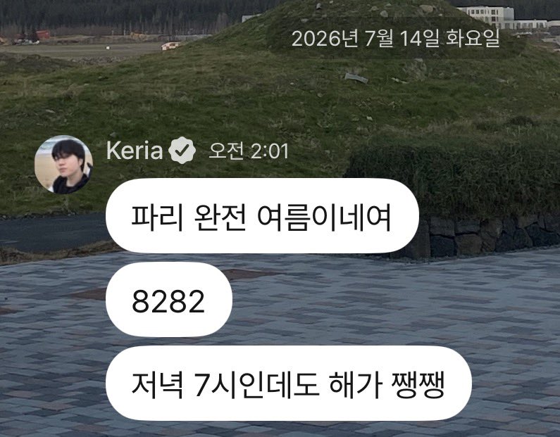 Toneonbu's tweet photo. 케팝 
파리 도착했나봄 https://t.co/fCRGF18PXS