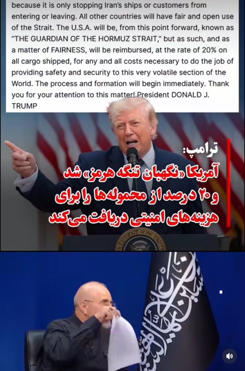 Mehdi_ak4232's tweet photo. @Samomidvar1 اقای قالیباف یادتونه که پزشکیان مسولیت مذاکره رو در برابررهبری پذیرفت و شماداخل تلویزیون اومدی این برگه رو بالا بردی گفتی این سند شکست امریکاست؟حالا نوبت شماست پاسخگو باشیدچرا در زمان تمام شدن ذخایر استراتژیک امریکا تنگه رو باز کردین که کار به اینجا برسه؟اسم اینکار بجز خیانت چیه؟ https://t.co/QgwuSLAPHF