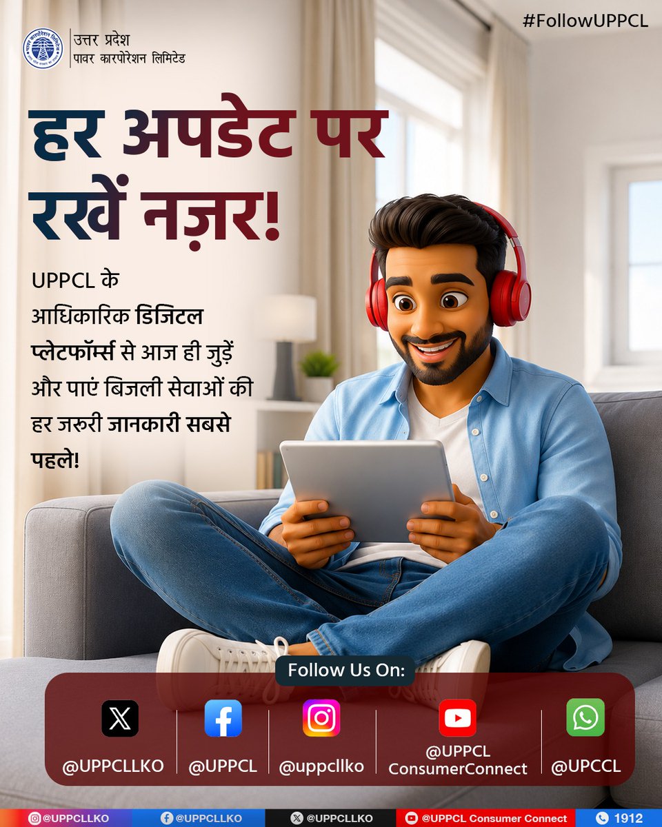 puvvnl_azamgarh's tweet photo. बिजली सेवाओं से जुड़ी हर महत्वपूर्ण सूचना, उपभोक्ता सेवाएं, जागरूकता संदेश और नवीनतम अपडेट अब पाएं सबसे पहले। UPPCL के सभी आधिकारिक डिजिटल प्लेटफॉर्म्स से जुड़ें और रहें हमेशा अपडेटेड।
#UPPCL #StayConnected #DigitalUPPCL #OfficialUpdates
@aksharmaBharat 
@UPPCLLKO 
@PuVVNLHQ https://t.co/9lotWY91eT