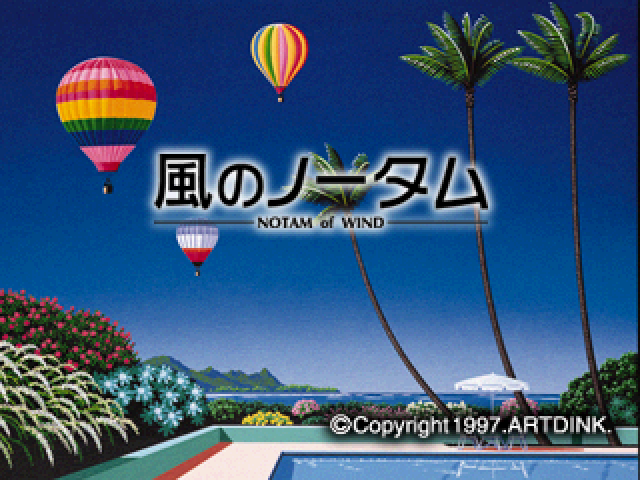 aaaaaaaaaaway's tweet photo. for fun i started a decompilation project of an obscure game from 1997 for ps1 that i found in japan called kaze no notam, a hot-air balloon simulator featuring proto-vaporwave aesthethics (cover from hiroshi nagai) and an amazing soundtrack.

opus 4.8 did well but at around ~65% of the functions  matched it hit a plateau, with marginal further progress.
once fable was released, it ate all remaining walls (with some gpt and opus support for smaller tasks) up to 99.5% completion in a week of sessions.
Five Fable sessions could not crack the last standing function, which was then handed to GPT 5.6 sol ultra and it was matched it in less than an hour.

after 2 weeks of work the full decomp is now 100% complete. There is a bit of anti-LLM stance within the decomp community, but i think we will see a renaissance in game decompilation and porting thanks to frontier models.

the next step from is now to port this game to the gamecube, which i think will be a great fit with GC's graphics, and implement other features i have in mind.