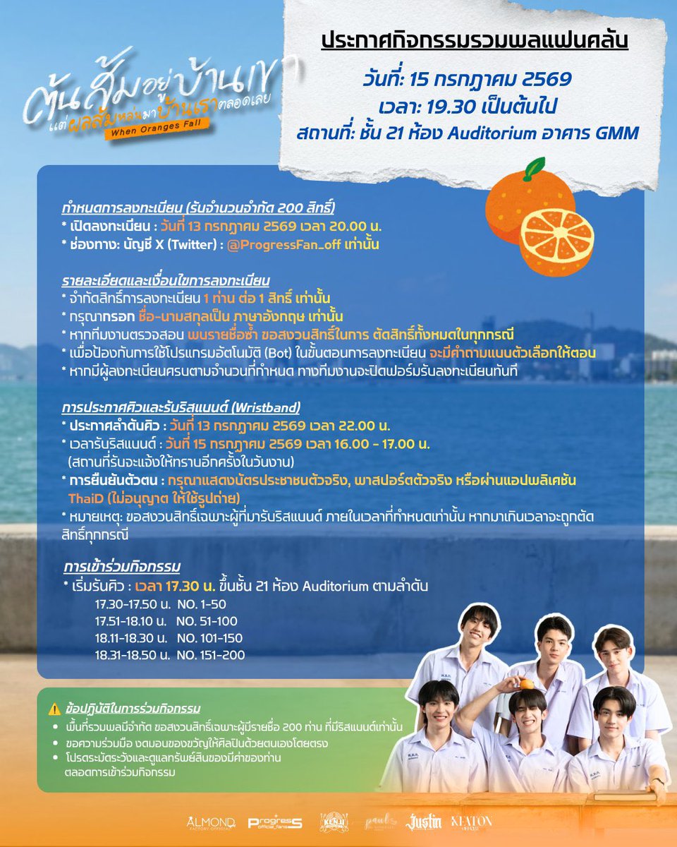 neoyoursunflow's tweet photo. 📸 Take photo / video 

📍15 Jul - งานรวมพล #WhenOrangesFall

⭐️ สนใจ / สอบถามเพิ่มเติม Dm

#รับถ่ายรูป #รับถ่ายรูปศิลปิน 
#Almondbabybigboy #ProgressPassawish 
#kenji_kanthee #tananloh_ 
#justinmmoir #ketonnst https://t.co/Q9ZogD140o