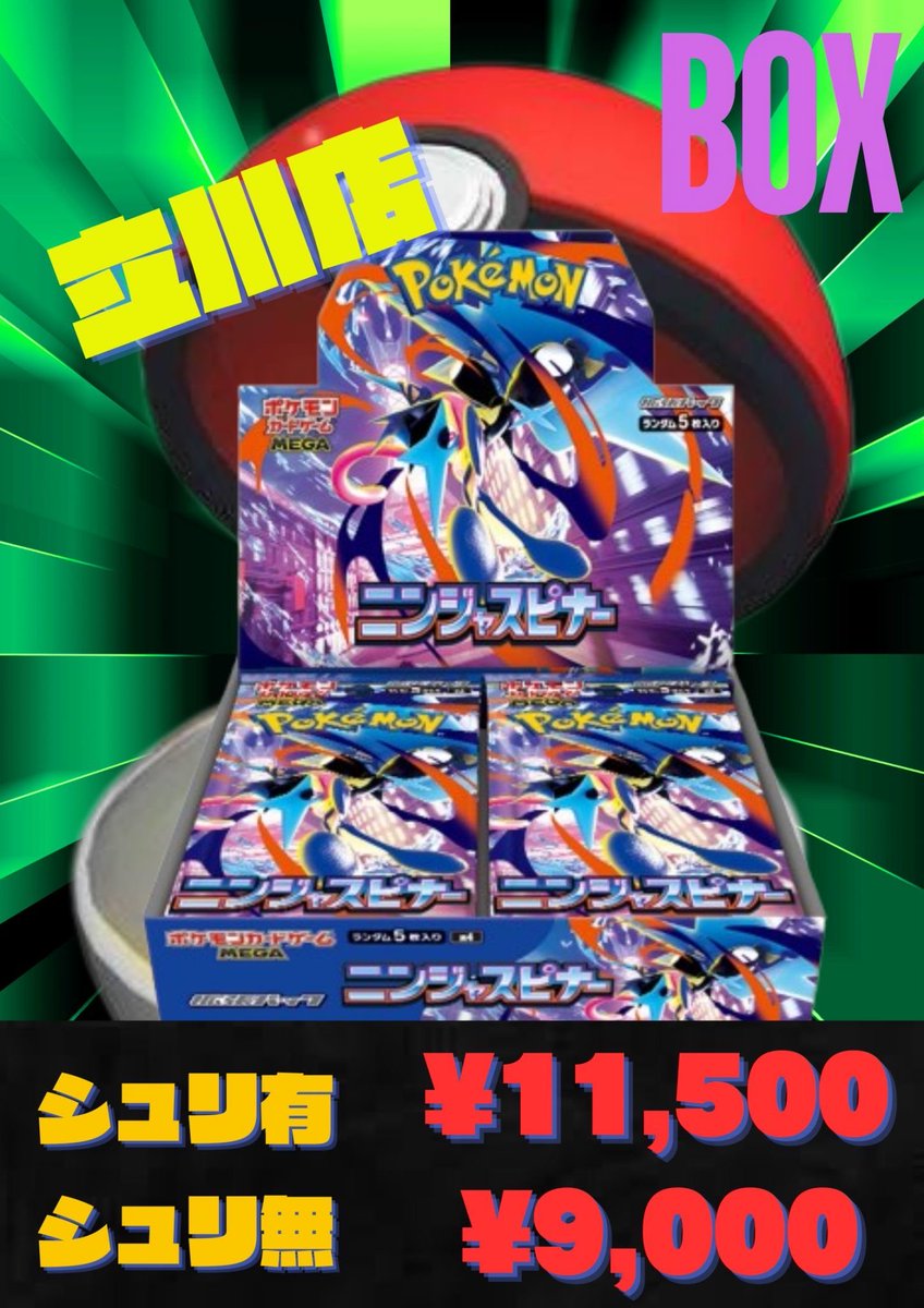 7月14日(火)BOX買取情報 🚨 13時オープンです！ 🔥下記商品 強化買取中
