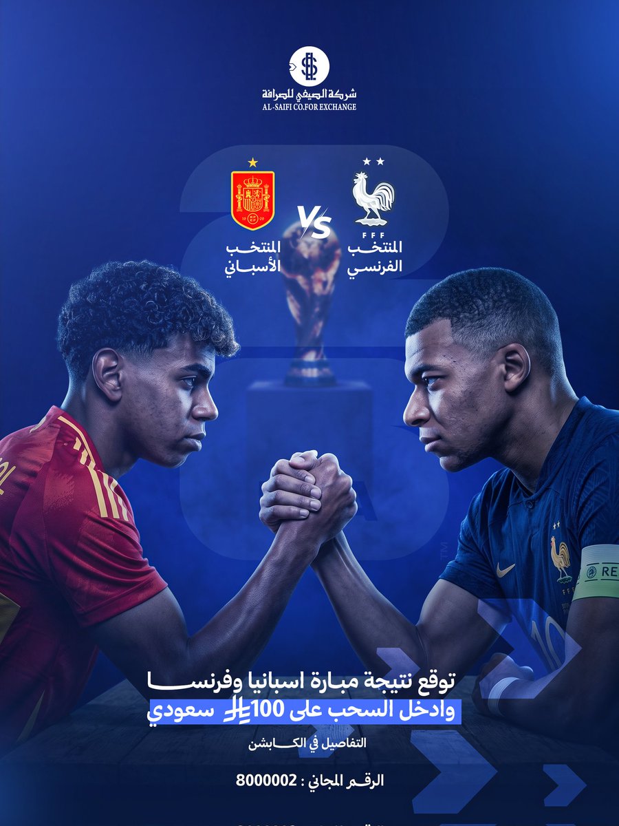 شركة الصيفي للصرافة alsaifiex tweet media