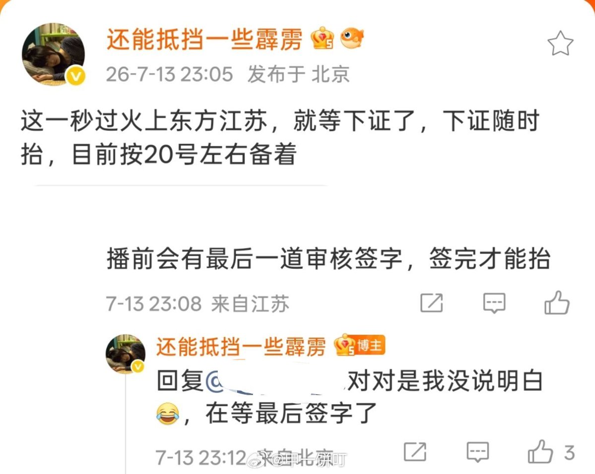 PanSuphakh's tweet photo. Update
🍉Overdo(这一秒过火) 
จะได้ออกอากาศทางช่อง Dragon TV และ Jiangsu TV 
ตอนนี้กำลังรอการเซ็นอนุมัติขั้นตอนสุดท้ายอยู่ และปัจจุบันถูกกำหนดตารางเวลาสำรองไว้ให้พร้อมออนแอร์ช่วงประมาณวันที่ 20/7นี้
#Overdo
#จางหลิงเฮ่อ
#ZhangLinghe
Cr.ในรูป https://t.co/XaBG4fP58B