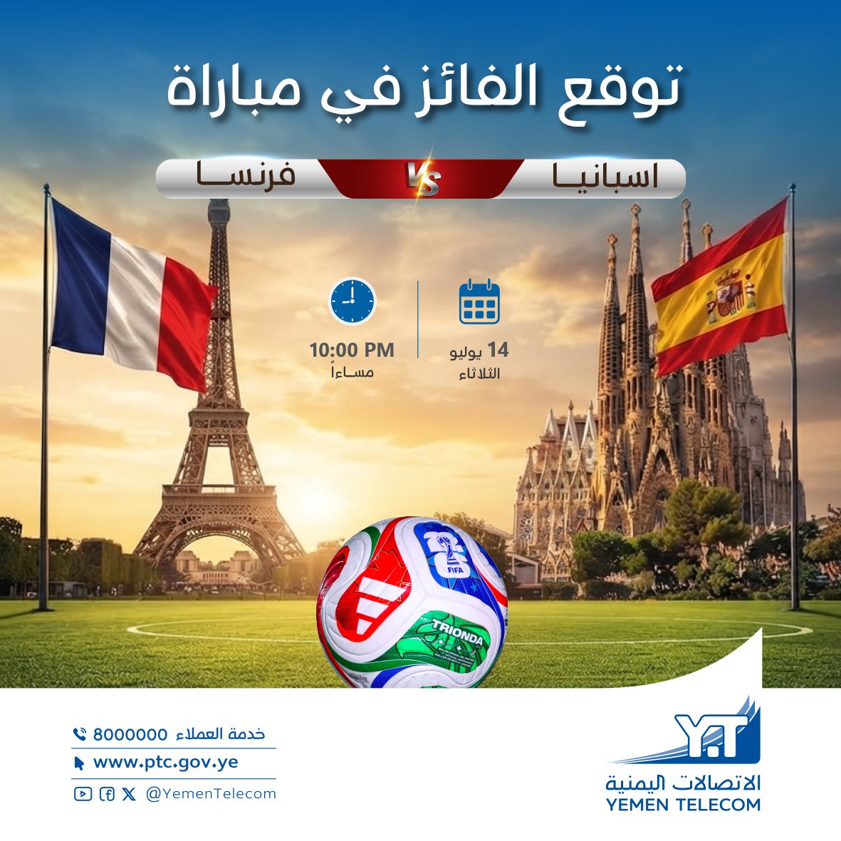 الاتصالات اليمنية - Yemen Telecom tweet media