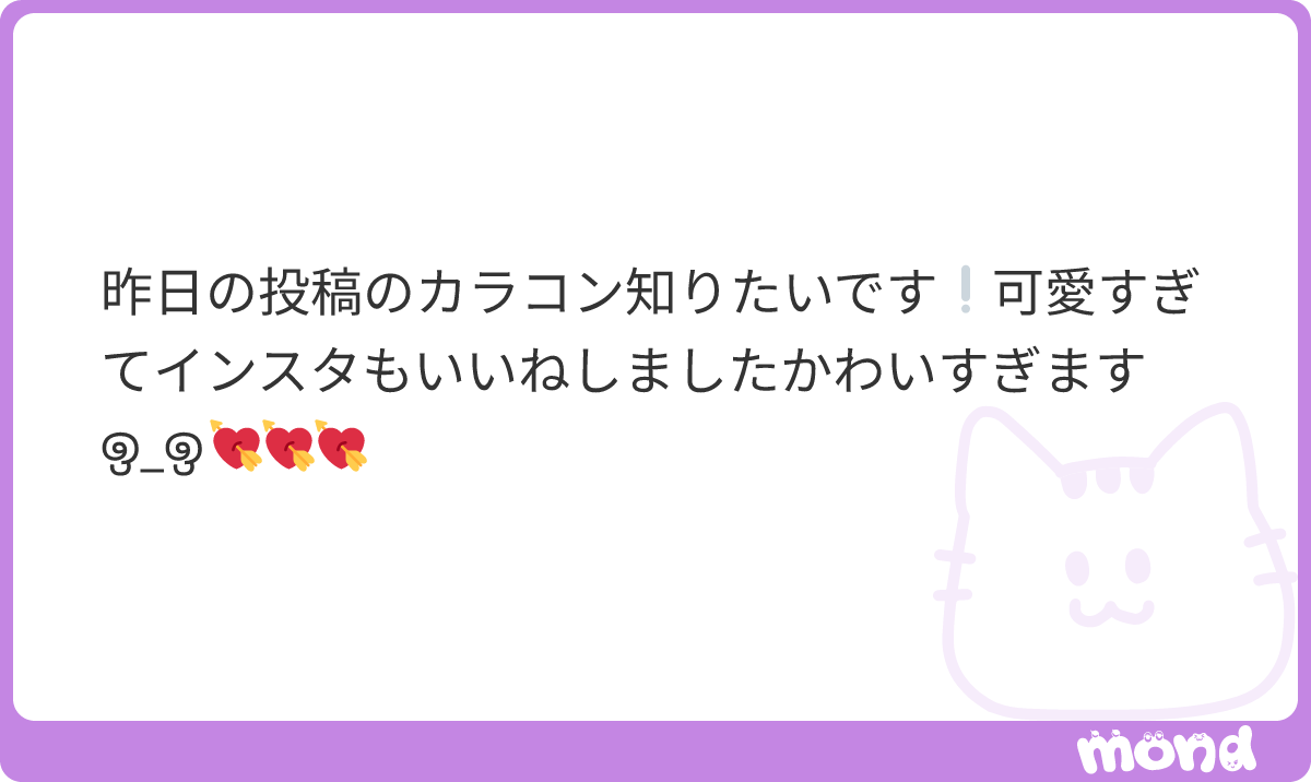 _7mlxa's tweet photo. ハニーキスのちゅるんブラックです！撮ってた場所がなんか反射でキラキラしてて、盛れている💬🩷
#mond__7mlxa https://t.co/Yl4Wv7ulFy