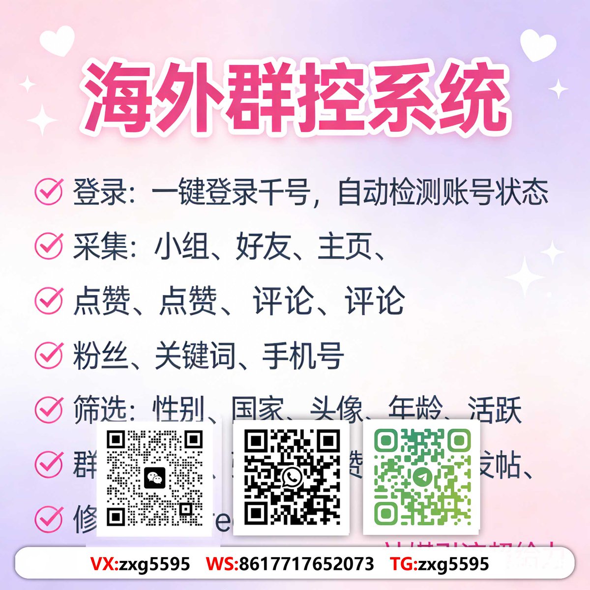 vanh05801's tweet photo. 跨境供应商
跨平台流量互导，强化品牌记忆，提升用户复购与粘性。海外引流找小冰
#WhatsApp私域运营 #Reddit社群運營 #海外賬號運營 #矩阵获客 https://t.co/K0rrpt0E9r