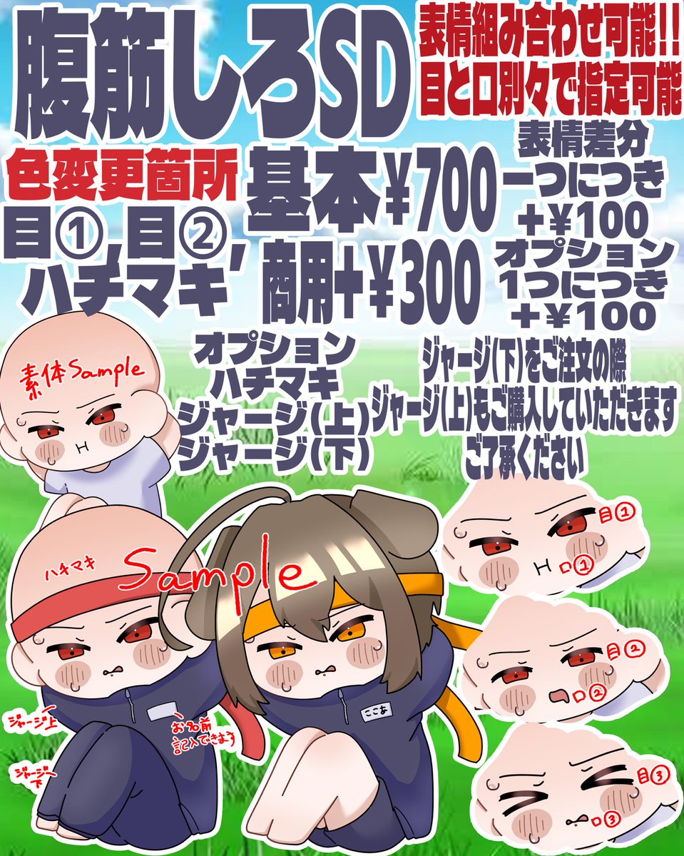 kokoro_no_cocoa's tweet photo. 【量産SDまとめ売りSALE‼️】
3つまとめてお買い求め頂くと
￥3,000から￥500引かれて
￥2,500となります‼️
まとめ買いでなくても購入は可能ですので
是非ご検討ください‼️
DMにてお待ちしております
 #有償依頼   #SALE https://t.co/acyf9MomxL