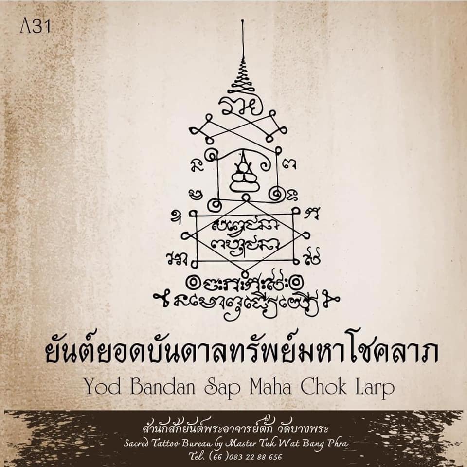 zxcer003's tweet photo. @brainstorm_chan the movie remind me of this Thai Yant https://t.co/JGjuxK5jhV