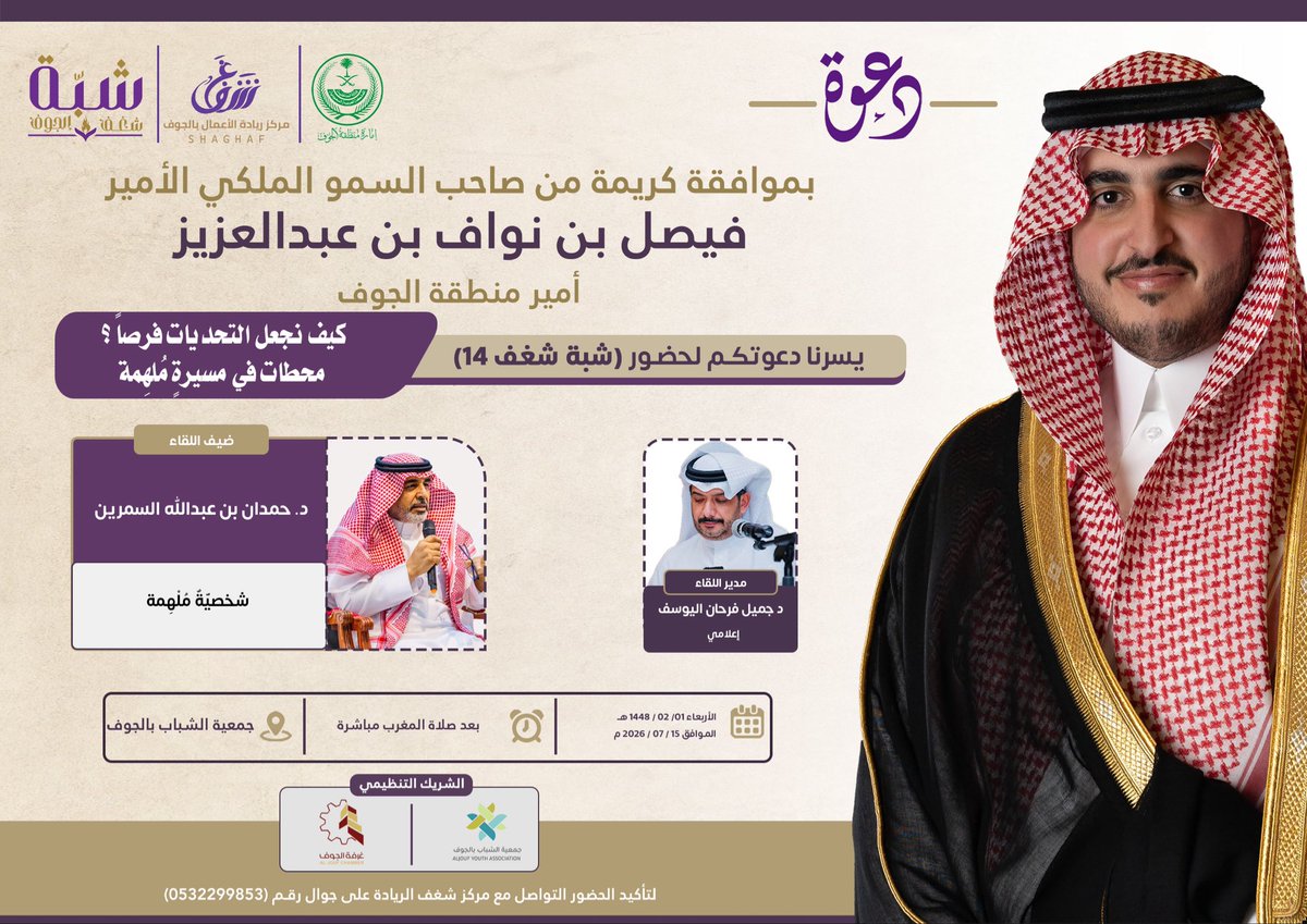 شغف|SHAGHAF tweet media