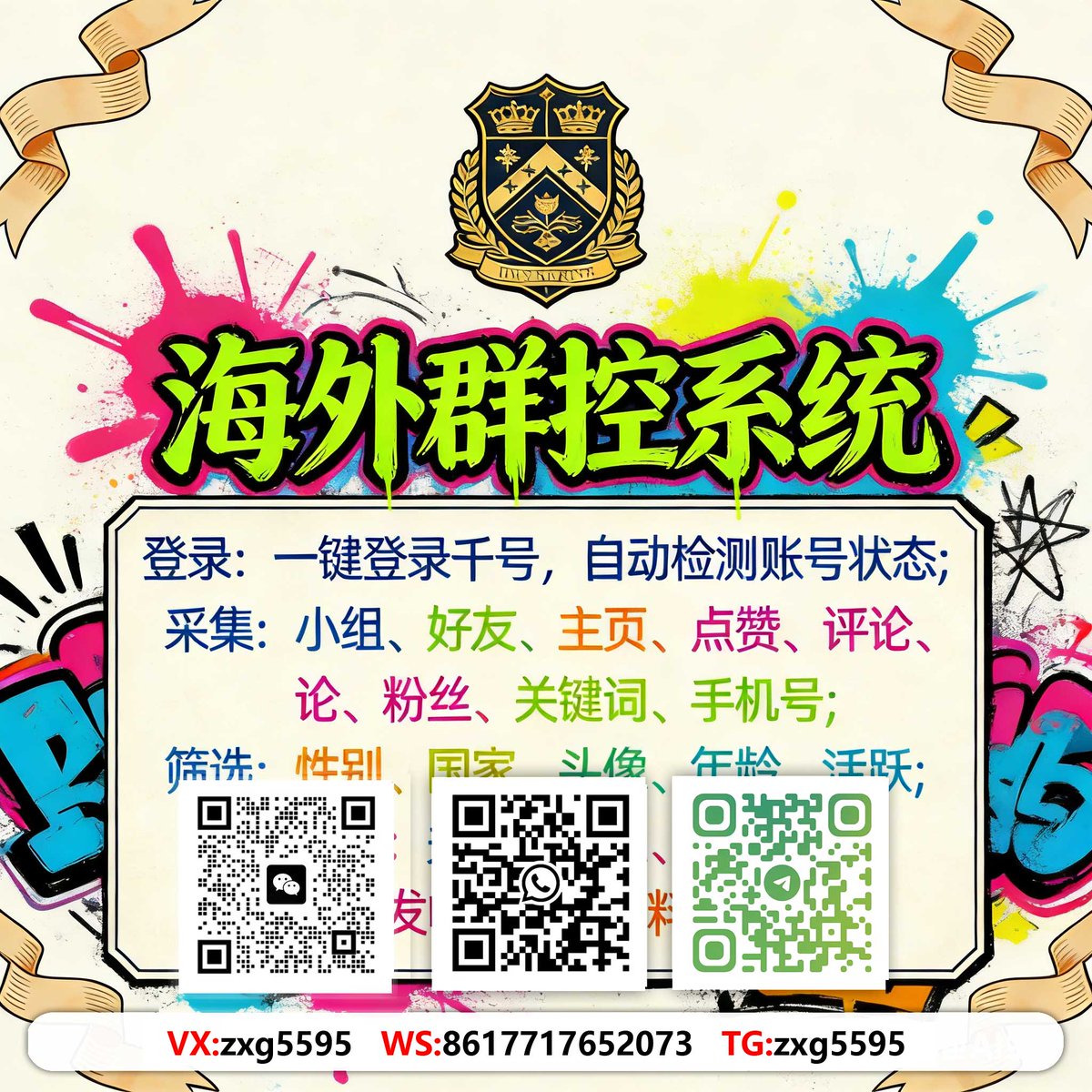 croot7777xx's tweet photo. 美妝護膚外貿
海外矩阵赋能，品牌走向世界。海外引流找小冰
#IG批量运营 #海外精準流量獲取 #外貿流量運營 #Snapchat海外推广 https://t.co/SLIhH6Mtyo