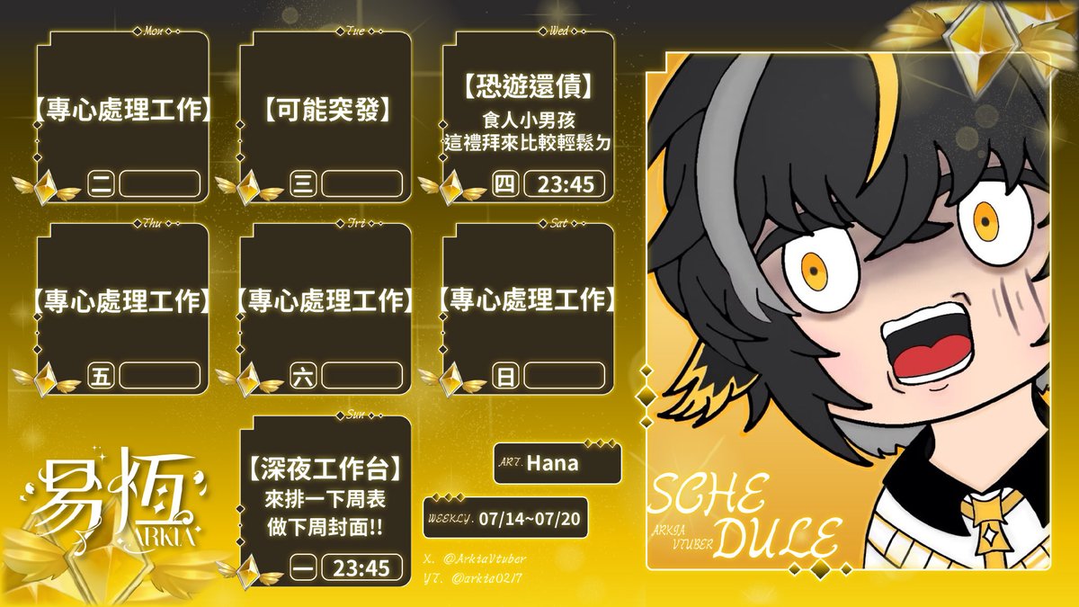 ArkiaVtuber's tweet photo. 🐧周表0714~0720✨ https://t.co/GiTbEB4kmk