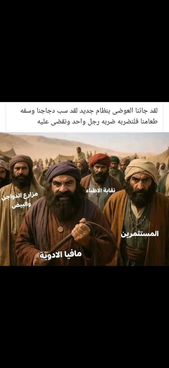 Some1too1's tweet photo. @fawaz_dr https://t.co/8E81jtpF68