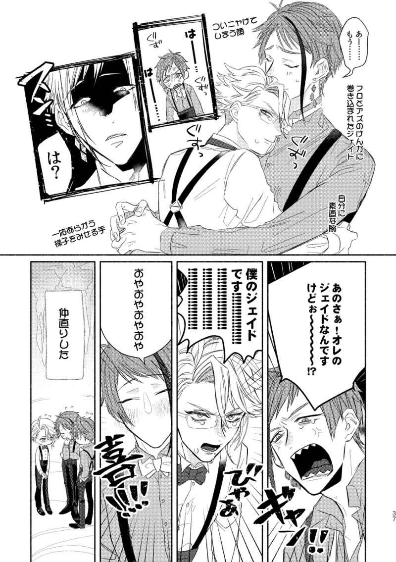 y86912's tweet photo. フロとアズもケンカする。得をするのはジェ。グーチョキパーなイドアズが好きなんでね… https://t.co/CFmdDhlJ7N