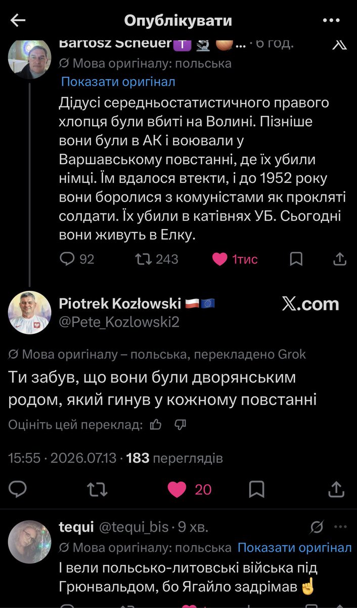 псуйка та псувачка tweet media