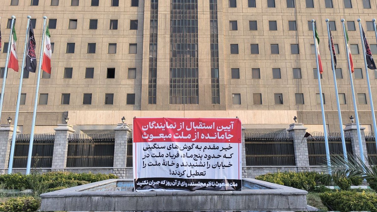 aliasghar_1999's tweet photo. امروز، ۲۲ تیر | مقابل مجلس شورای اسلامی

بنر «آیین استقبال از نمایندگان جامانده از ملت مبعوث» توسط دانشجویان مقابل ساختمان مجلس نصب شد! https://t.co/QSONZ1bbaV