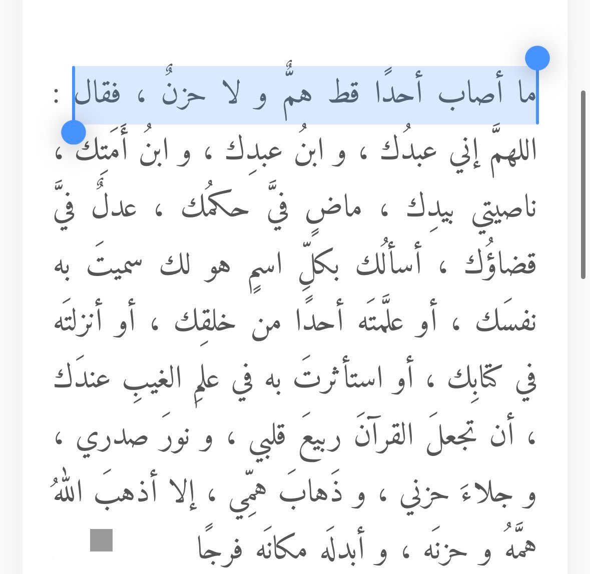 llp8r's tweet photo. ادعية الهم والحزن كرروها https://t.co/VVRjKSZ6vh