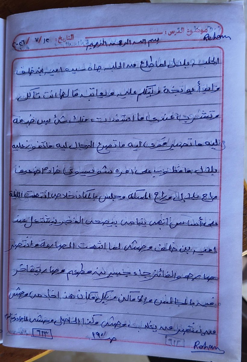 Reham96424993's tweet photo. @moh138888 189/190 https://t.co/R2KlSUAlcQ