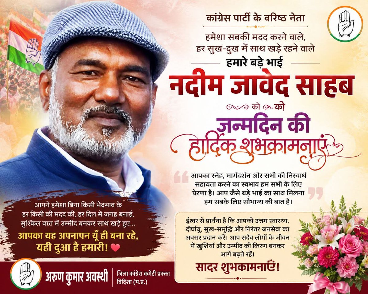INCNadeem's tweet photo. आज मुझे मेरे जन्मदिन पर बेशुमार मुबारकबाद प्राप्त हुई,  मेरे हिंदू मुस्लिम दोस्तों में यही तस्वीर देश में हमेशा बनी रहे भाईचारे की https://t.co/vq4ntVNio5