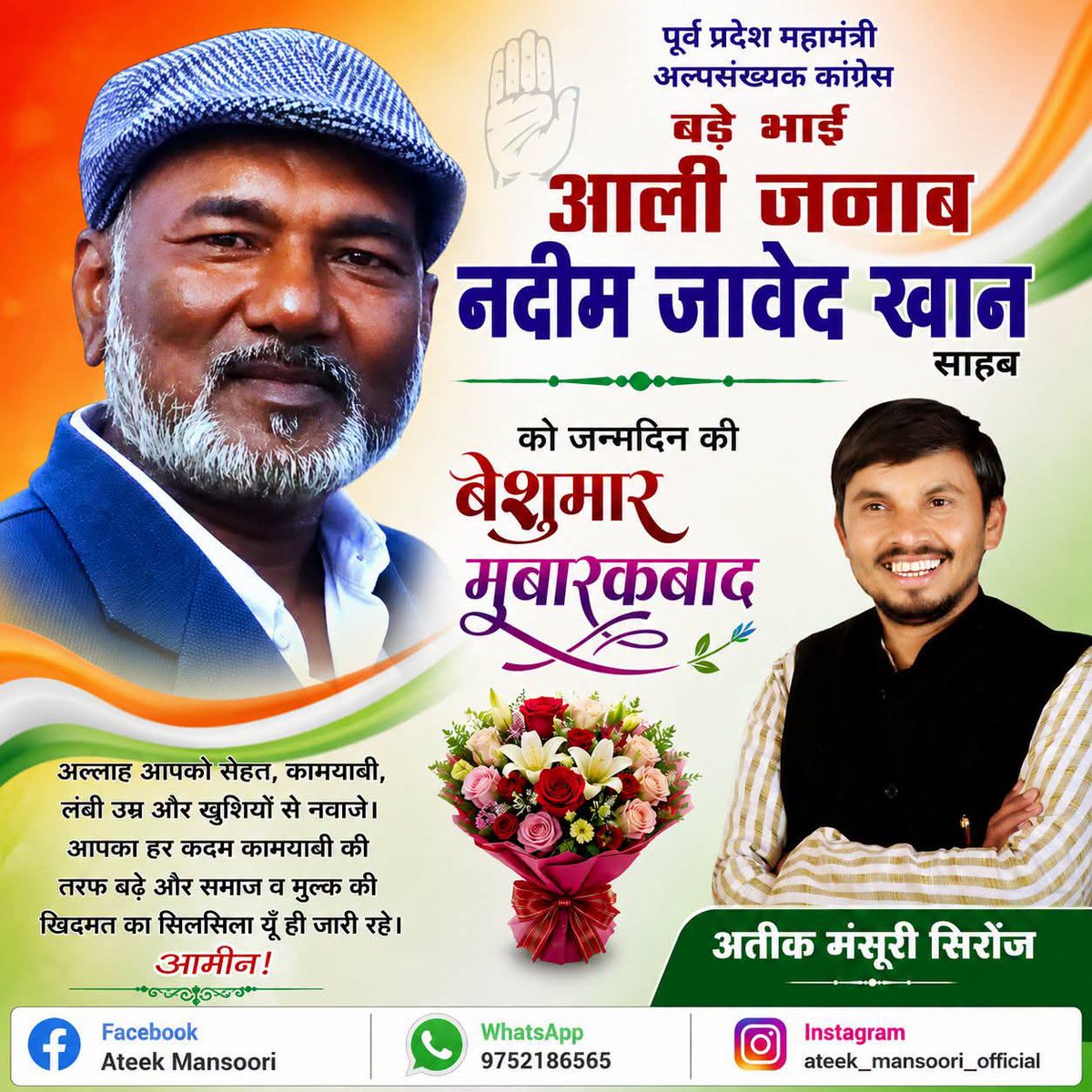INCNadeem's tweet photo. आज मुझे मेरे जन्मदिन पर बेशुमार मुबारकबाद प्राप्त हुई,  मेरे हिंदू मुस्लिम दोस्तों में यही तस्वीर देश में हमेशा बनी रहे भाईचारे की https://t.co/vq4ntVNio5