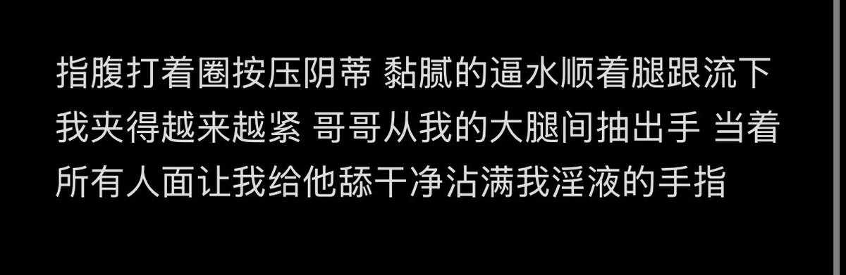 XXXX_annn's tweet photo. 聚会时 宋亚轩恶趣味来了就在一堆朋友面前调情挑逗 比如装出这种吃逼的表情 故意伸出舌头舔上面的奶油 在我耳边喘：还没有你的白浆甜 好想回家吃你的逼 好想操死你啊老婆

又比如吃饭时继续不动声色地和队友聊天打趣 其实餐桌下的手早就伸进我裙子里隔着内裤揉逼 https://t.co/wYkivKMmDt