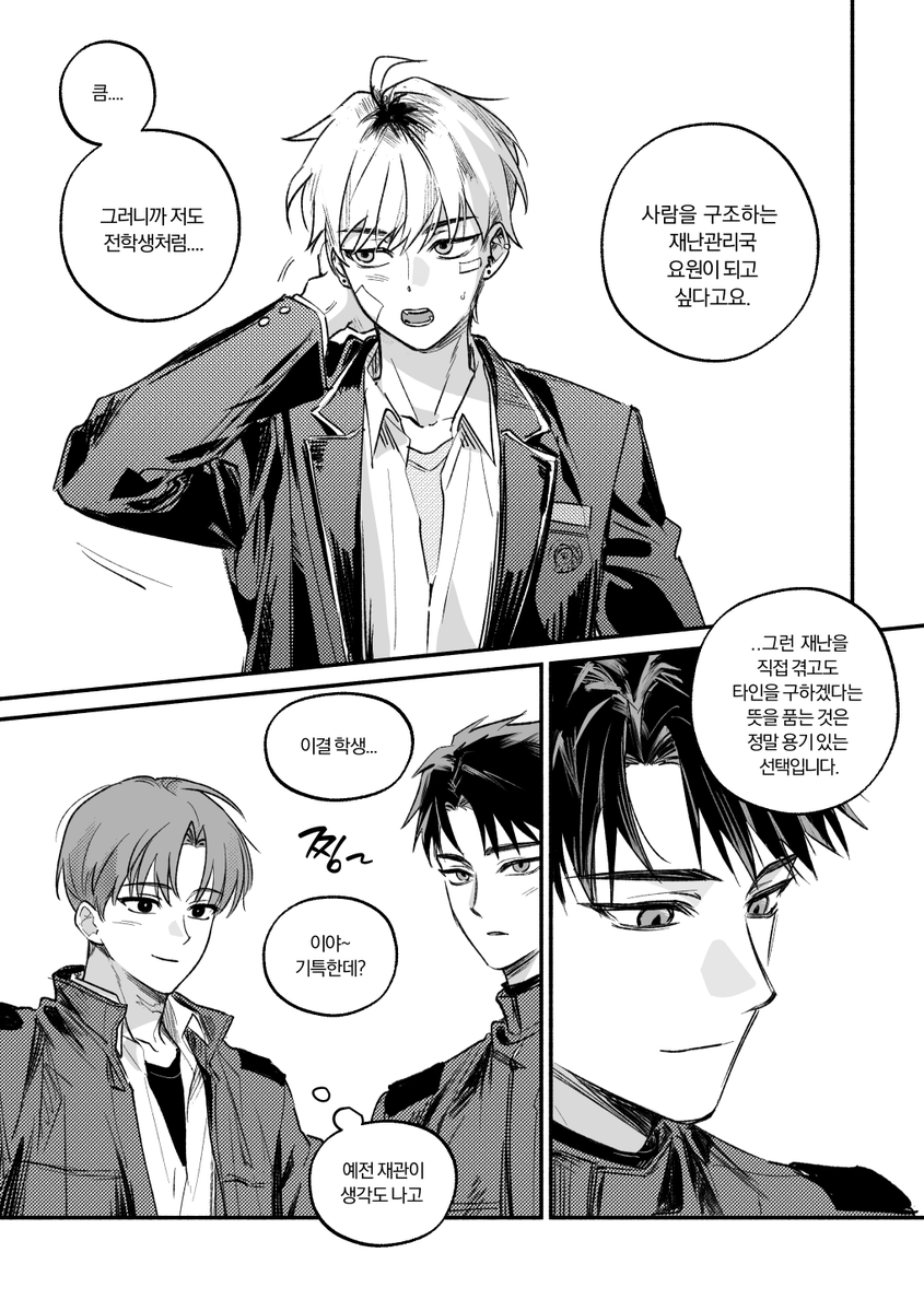 zmdh226's tweet photo. *3부 스포주의

후배 요원 https://t.co/FUcymovzzk