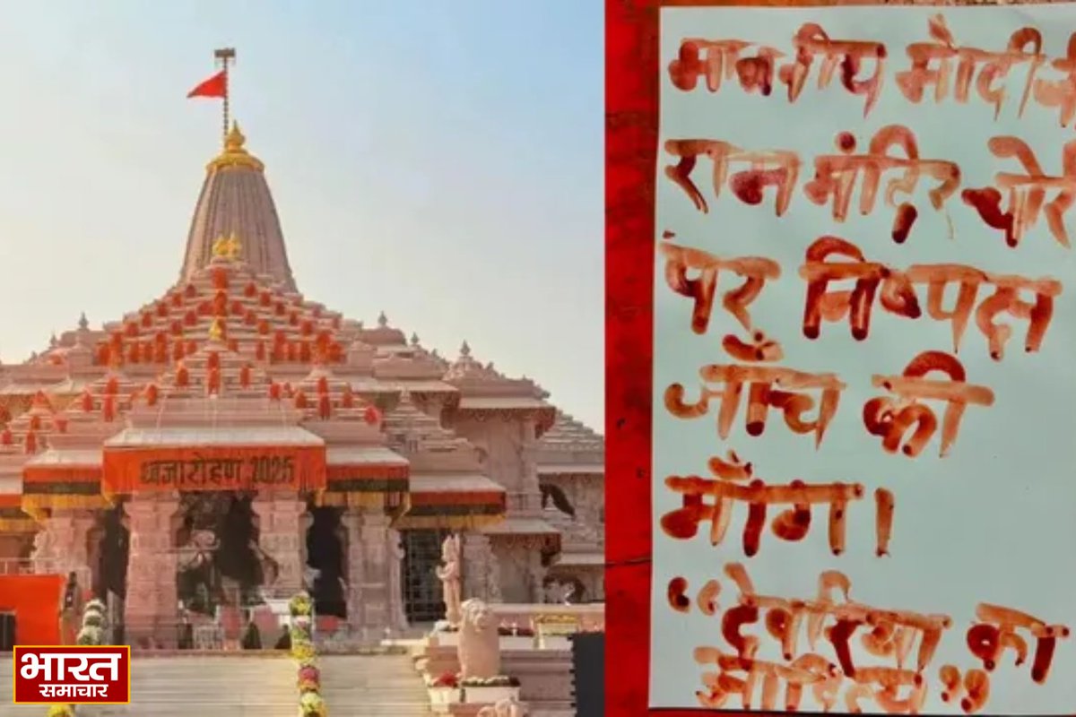 bstvlive's tweet photo. देवरिया

➡️युवक ने पीएम मोदी को खून से पत्र लिखा
➡️राम धन गबन मामले की निष्पक्ष जांच की मांग
➡️खून से पत्र लिखकर की निष्पक्ष जांच की मांग
➡️अलावलपुर गांव निवासी है आदित्य मिश्र
➡️उच्चस्तरीय जांच और कड़ी कार्रवाई की मांग
➡️राम मंदिर करोड़ों लोगों की आस्था का केंद्र-युवक
➡️घटना से रामभक्तों की भावनाएं आहत- युवक
➡️पत्र लिखने की घटना क्षेत्र में चर्चा का विषय

#Deoria #PMModi