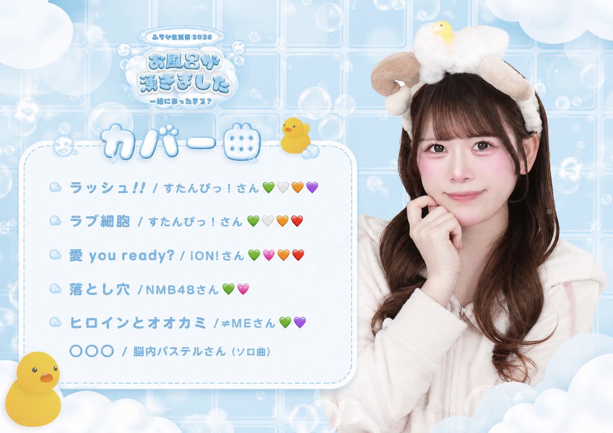aokimi_fuka's tweet photo. 生誕詳細です♡
┈┈┈┈┈┈┈┈┈┈
7月26日（日）18:30〜🌙
📍梅田amHALLさん
┈┈┈┈┈┈┈┈┈┈
この日だけのかわいーわたしにあいにきてね♡
大切な日いっしょに過ごしてくれたらうれしいです🛁🫧 https://t.co/roWQcZTYOw