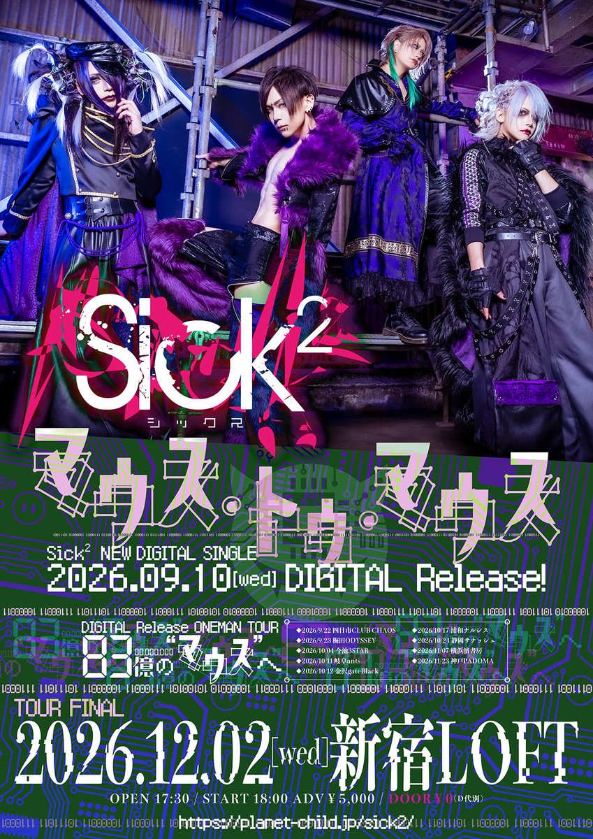 Sick² ☆9/9 DIGITAL RELEASE! (@Sick2_Official) / Posts / X