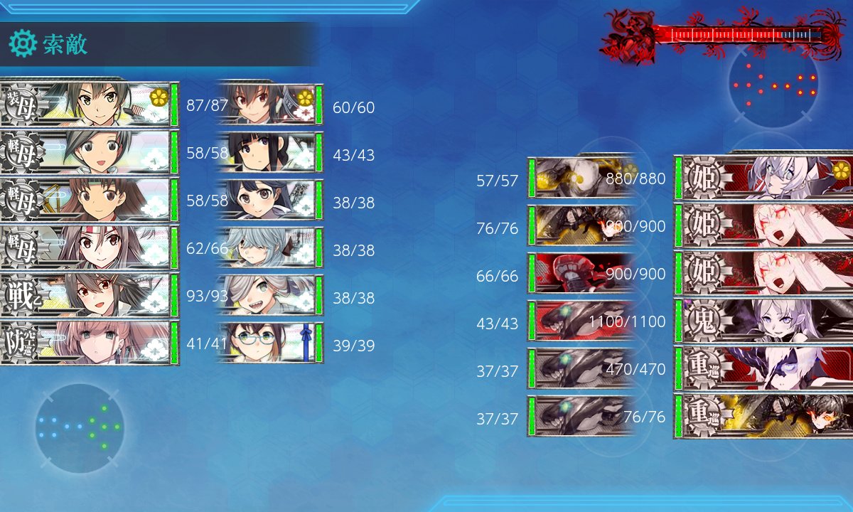RanaKAMIRO's tweet photo. E2-3甲、削り開始。
高速統一最短、榛名投入。両支援あり。
昼戦での第二被害が少なく、ほどほどに問題なく削れていますが、少しパンチが足りない気配です。

沖波ちゃんの運命力にかけるか、ラストは編成変えるべきかも... https://t.co/D86KManhKt