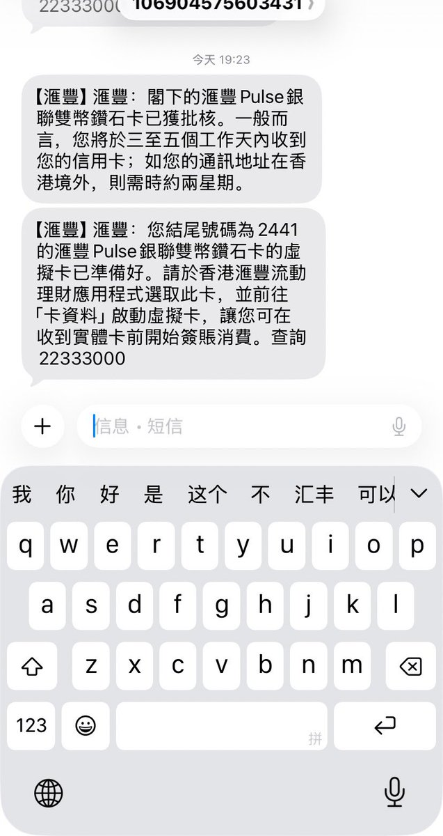 offbalance00's tweet photo. 汇丰银行pulse下卡啦，5000港币额度，汇丰one应该都一样吧。 https://t.co/TViaML9DTY