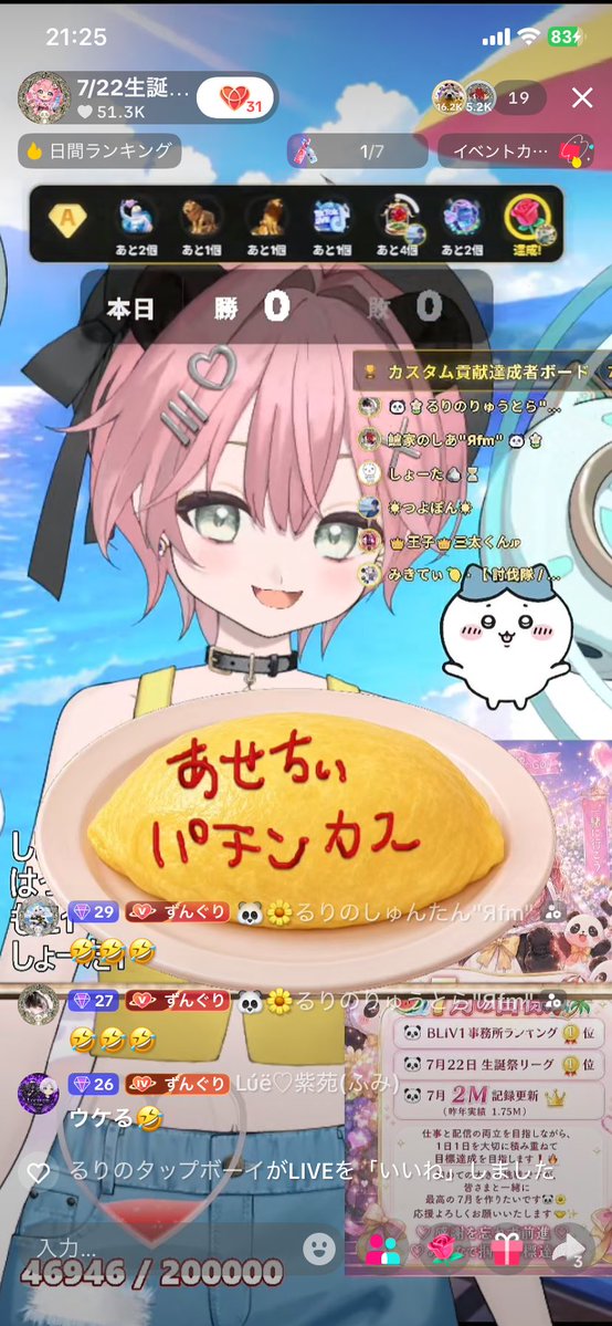 推しは僕のことパチンカスだと思ってるらしい笑 今日も可愛い推し