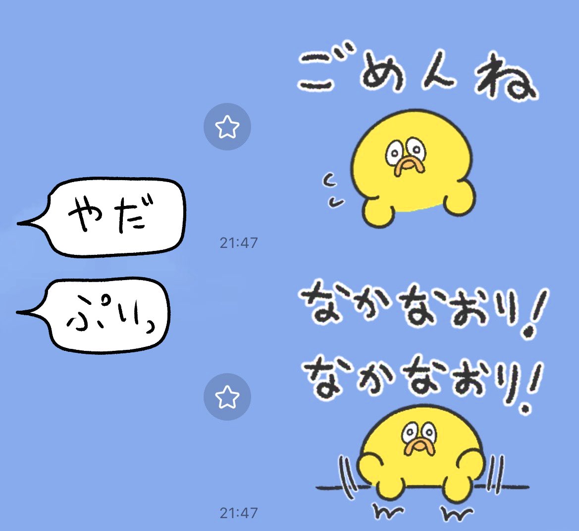 ぴよ山ぴよ太 (@piyo_hiyokoman) / Posts / X