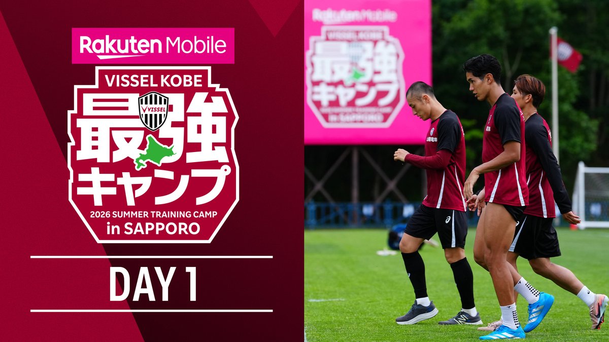 visselkobe's tweet photo. 🎥YouTube🎥

札幌キャンプDAY1⚽️
キャンプ初日の様子をお届けします🎬

👇👇
https://t.co/alrmyvfBXn

#visselkobe #ヴィッセル神戸 https://t.co/ahHjrfxY72