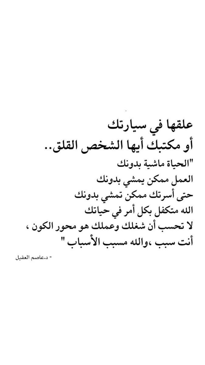 Malaak_12's tweet photo. " انت سبب ، والله مسبب الأسباب " https://t.co/cwThSyz1PM