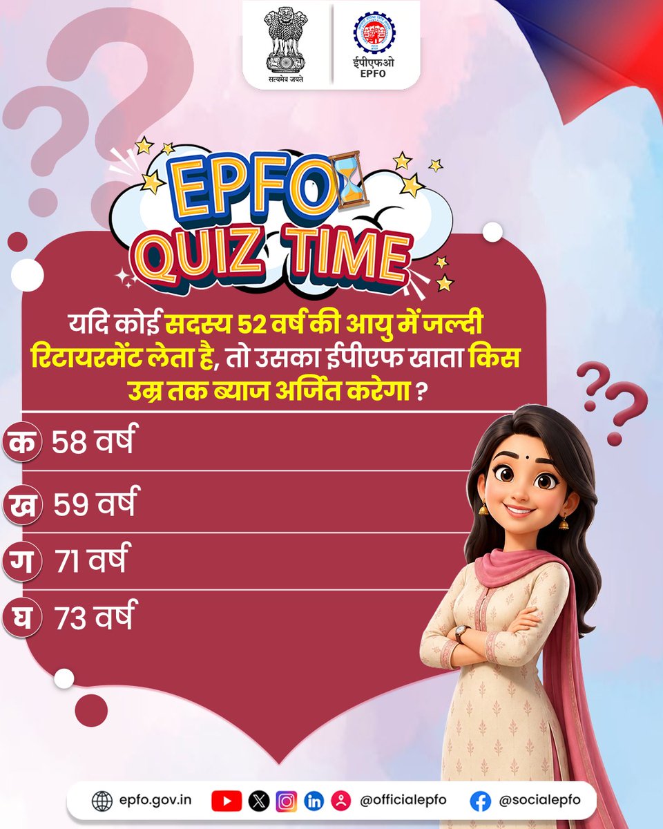 officialepfo's tweet photo. EPFO Quiz Time! 
Test your knowledge about Inoperative Account 
Comment the correct answer with your Name &amp; District to participate.
The first 10 correct responses will receive a certificate from EPFO.
Comment now!
#EPFO #EPFOWithYou #HumHainNa #EPFOQuiz https://t.co/EjIEhBqIln