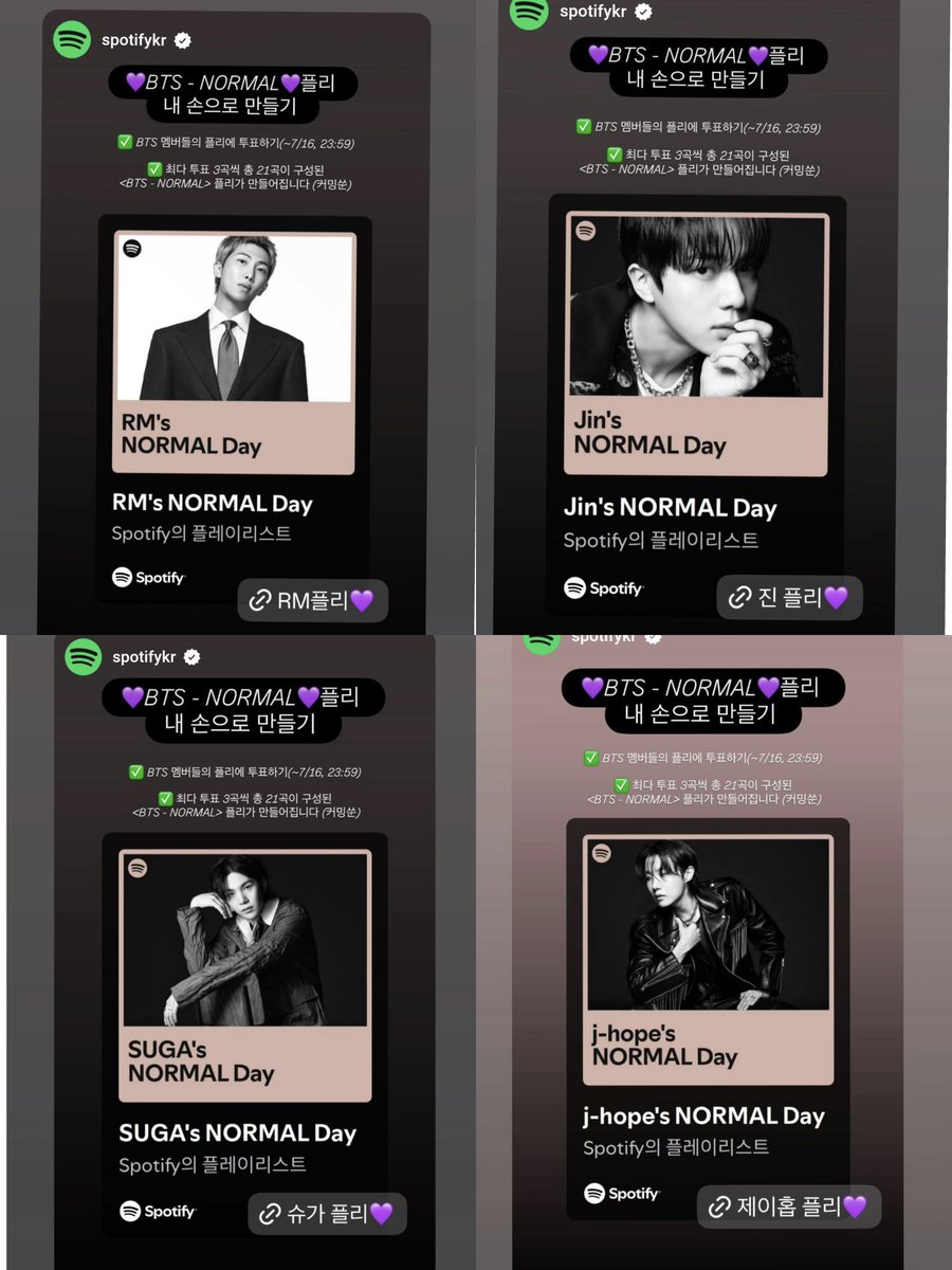 RainyNAMJIN's tweet photo. ทุกคน!!!! มีกิจกรรมใหม่ของ Spotify Korea กดโหวต ของแต่ละ มบ. โดยโหวตได้ มบ. ละ 3 เพลง รวมทั้งหมด 21 เพลง แล้วเพลงจะถูกสร้างเป็นเพลย์ลิสต์ <BTS - NORMAL> จากเพลงที่ได้รับคะแนนโหวตสูงสุด โหวตได้ถึง 16/7 เวลา 21.59 น. (เวลาไทย)
💜🐨นัมจุน
https://t.co/KaGOQw26xp
💜🐹พี่จิน
https://t.co/tRwi9qvVED
💜🐱พี่ยุนกิ
https://t.co/PAYWgKMZpH
💜🐿️พิโฮป
https://t.co/4BZ62YqZhy
💜🐥น้องจีมิน
https://t.co/EV8zTEpgJR
💜🐻น้องแท
https://t.co/9XgeU5cQhG
💜🐰น้องจองกุก
https://t.co/U4Z0g5aNEH