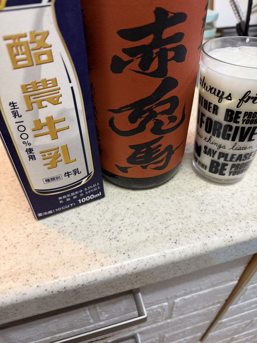 hiikunSL's tweet photo. 疲れの後のひと時(^^)
久々の焼酎の牛乳割り‼️
まろやか安定でんーうまい笑
飲み過ぎ注意です⚠️ https://t.co/JpK5DHfPXq