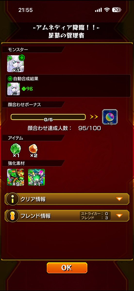 Calc06799257's tweet photo. アムネディアラスラン頑張る！ https://t.co/92aTS4NLh2