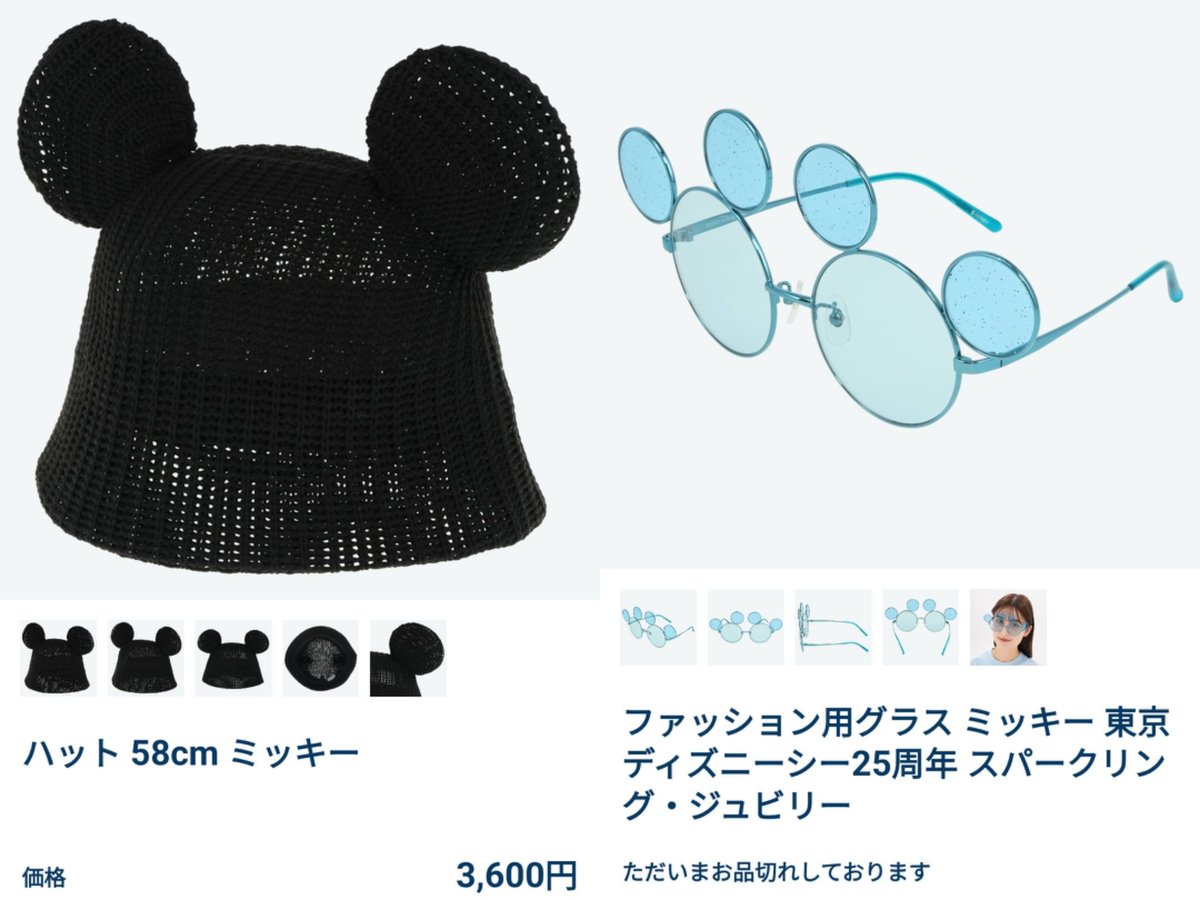 asukanamipo's tweet photo. 丈みちディズニー着用グッズと撮影場所 https://t.co/nYGvIiHS5b