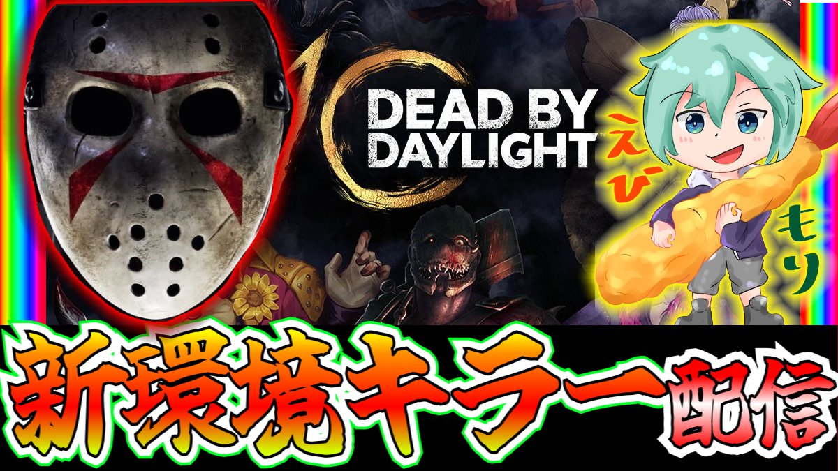 ebimori1111's tweet photo. 致死性の毒を発電機に塗りたくります

【DBD】サバで出会った「毒ドラゴンレイス」を少し試してみる https://t.co/kC443Q6Ngn @YouTubeより https://t.co/i26s5HrEcW