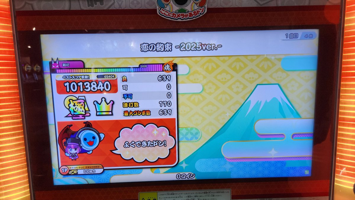 scroll_mika3946's tweet photo. シャニムニ花火
恋の約束 -2025ver.- 全良！
シャニムニ花火の譜面なんとも言えなすぎる
恋の約束は良い譜面でした これなら18回遊べる https://t.co/nOEnL9oose