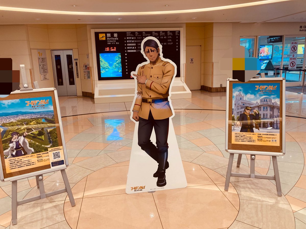 mochi_mitarash's tweet photo. 函館空港、鯉登少尉だよ。
鯉登少尉「キエエエエエエッ！！！」

白石もイカポ君もいた🦑 https://t.co/DA5OYoLYs1