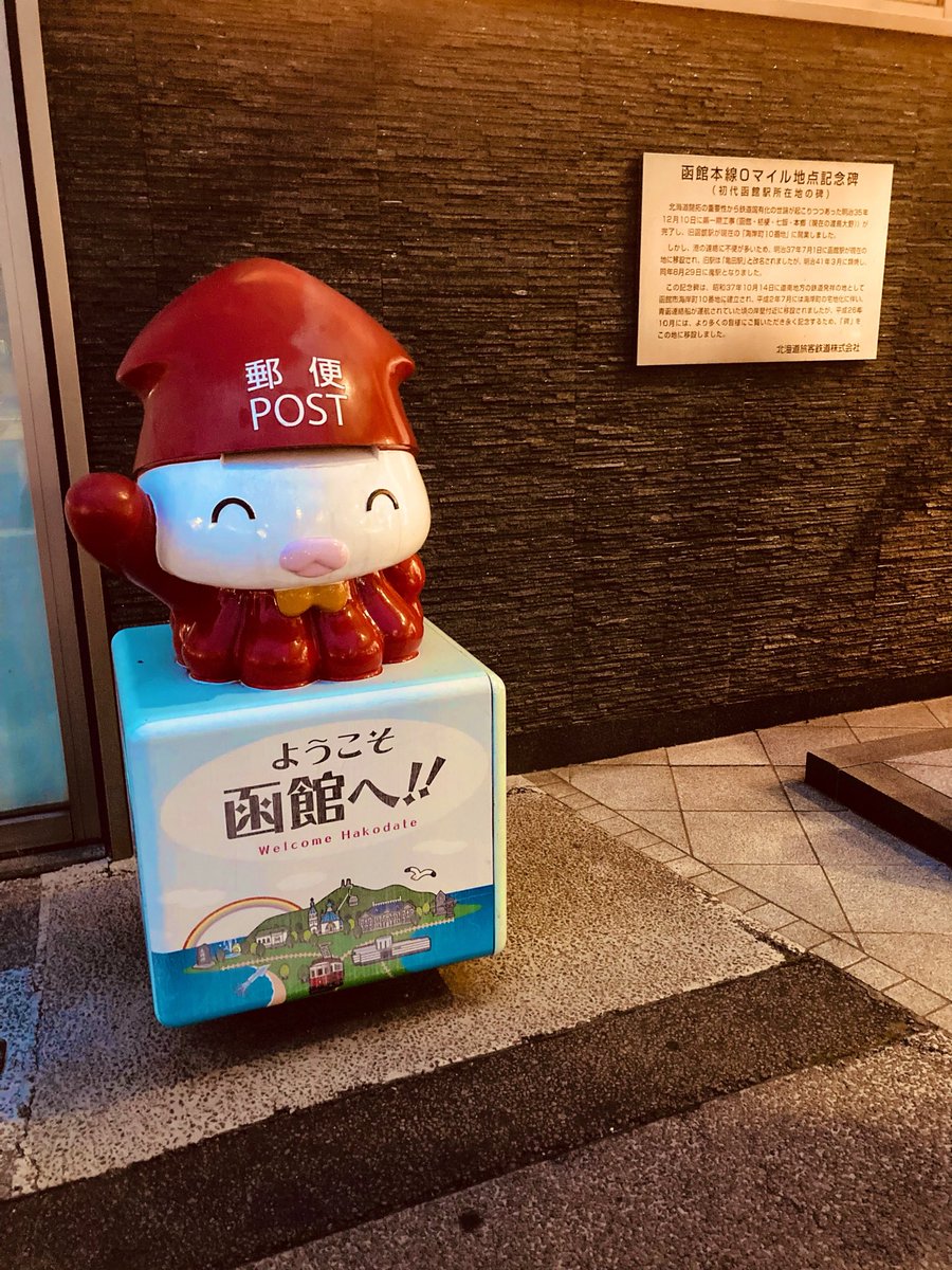 mochi_mitarash's tweet photo. 函館空港、鯉登少尉だよ。
鯉登少尉「キエエエエエエッ！！！」

白石もイカポ君もいた🦑 https://t.co/DA5OYoLYs1