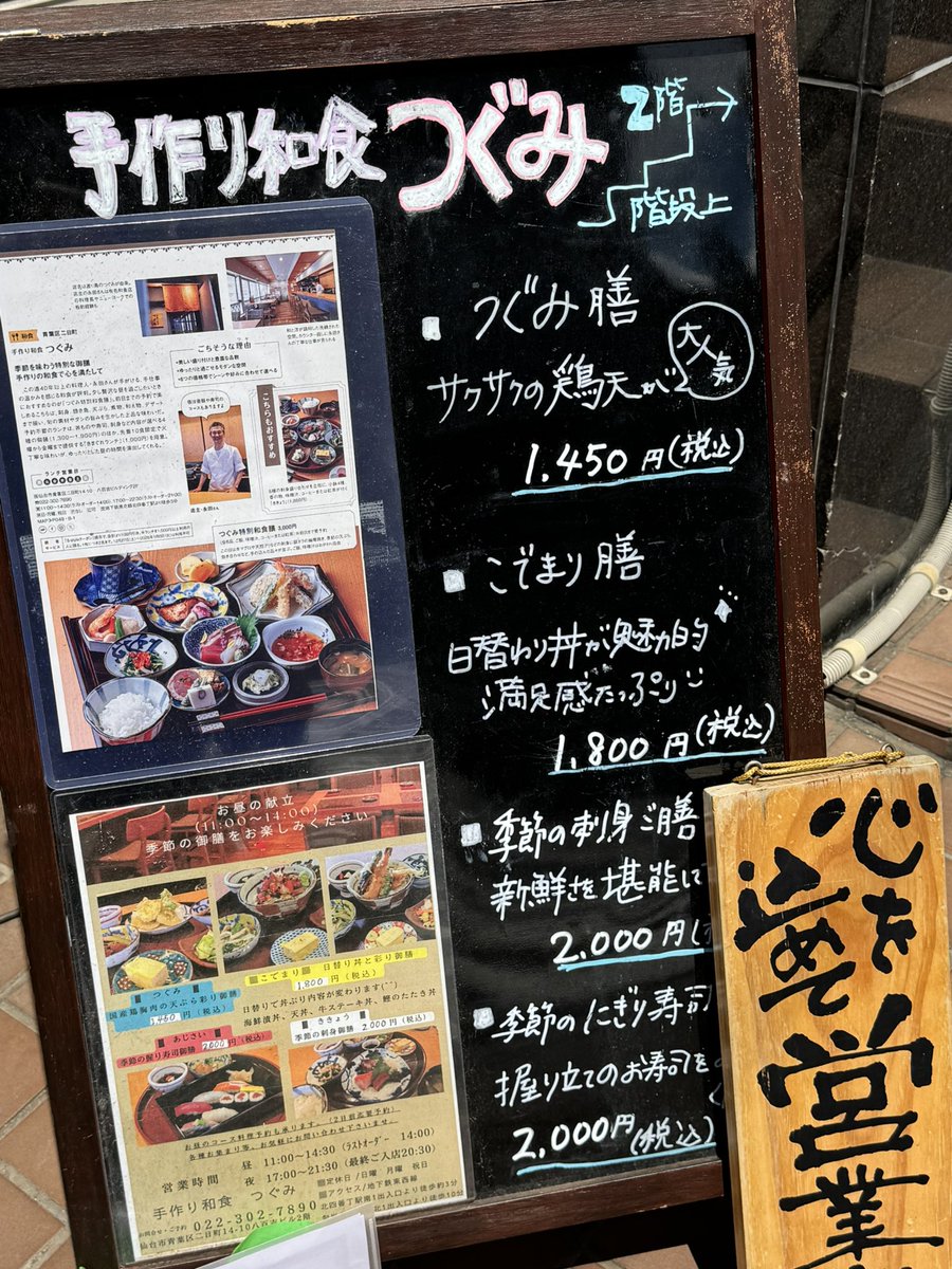 cyber_kiyo's tweet photo. 手作り和食つぐみ
つぐみ 鶏天と彩��小鉢膳 ￥1450- https://t.co/GMprjVUscC