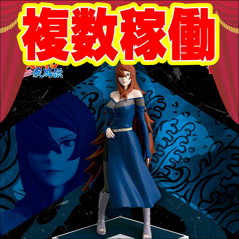 ✨おしらせ✨ 今週16日に【#NARUTO】より #照美メイ が入荷!! こちら