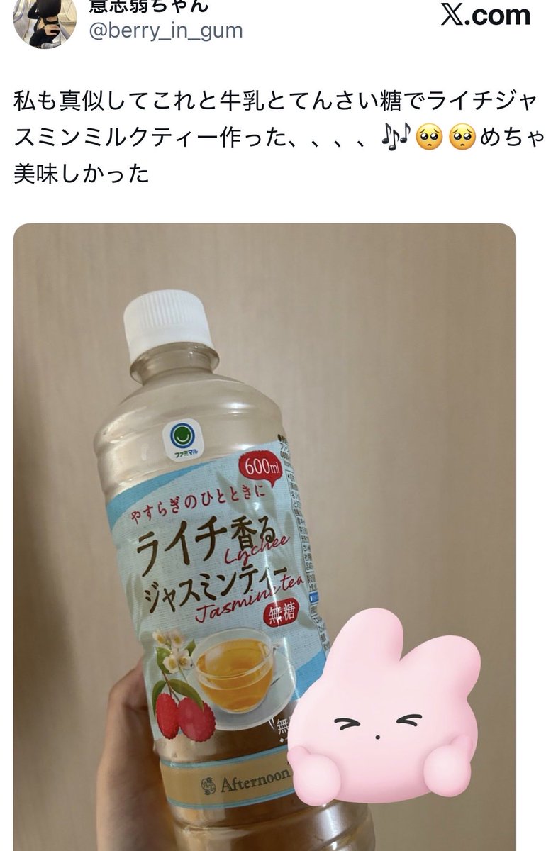 ミルクティー作る時ちょっと手間だけどてんさい糖入れるの超オススメ