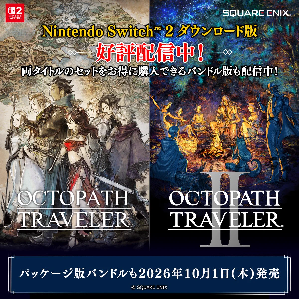 オクトパストラベラー0公式 (OCTOPATH TRAVELER 0) on X: 