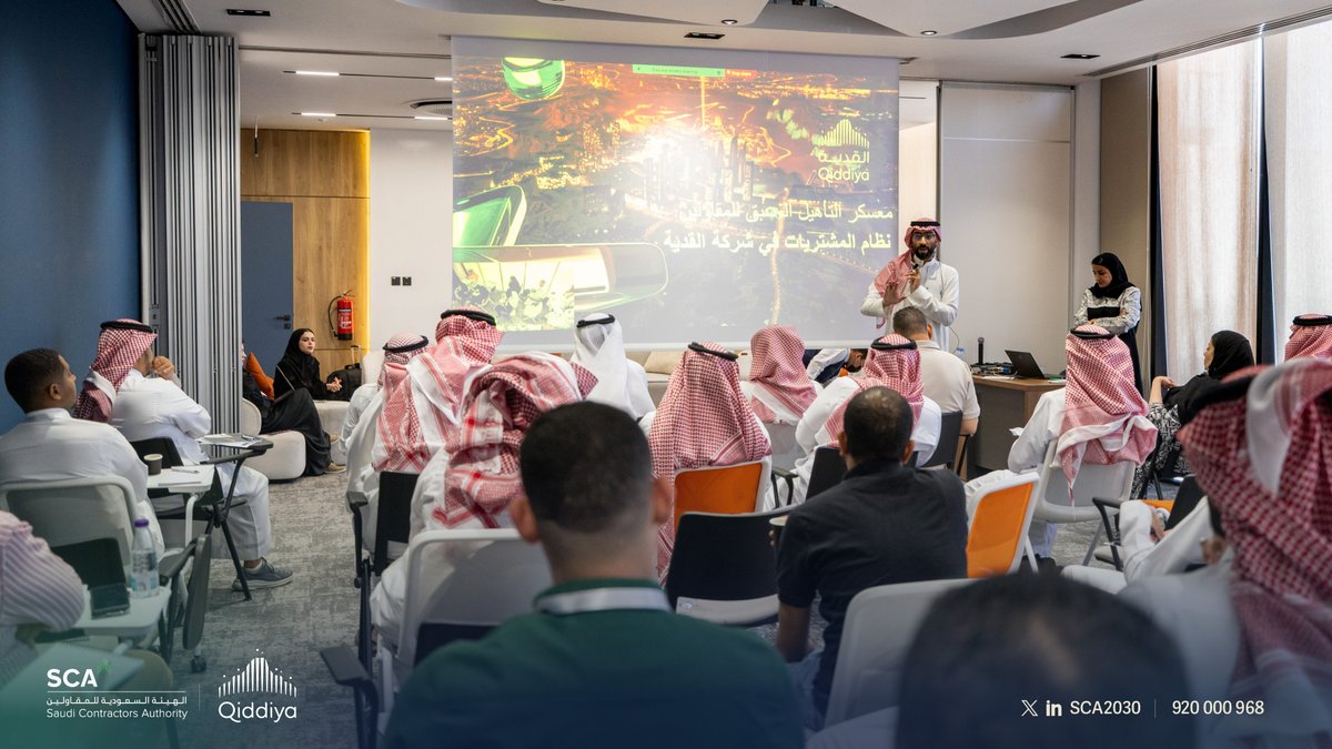 SCA2030's tweet photo. من محطات معسكر تأهيل المقاولين لمشاريع مدينة #القدية، حيث اجتمع المشاركون في تجربة تدريبية مكثفة تهدف إلى تعزيز الكفاءة، وتطوير القدرات، ورفع جاهزية المقاولين لتنفيذ المشاريع وفق أفضل الممارسات والمعايير المطلوبة.

يمثل المعسكر خطوة مهمة نحو تمكين المقاولين المحليين من الإسهام بفاعلية في المشاريع الوطنية الكبرى، من خلال تزويدهم بالمعرفة والخبرة العملية اللازمة لمواجهة التحديات الحالية والمستقبلية بكفاءة وجودة عالية.
#الهيئة_السعودية_للمقاولين
#بناء_لا_يتوقف