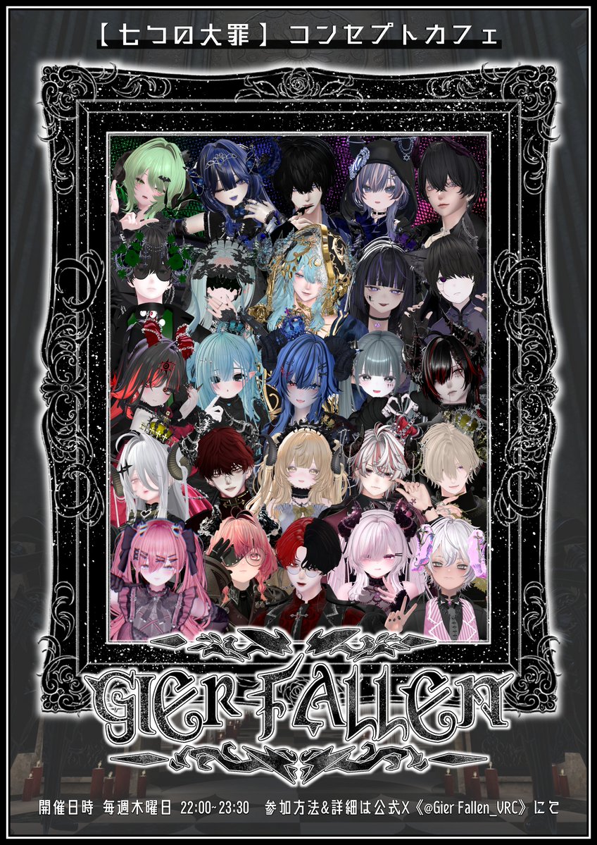 GierFallen_VRC's tweet photo. 🎂ギルファレン1周年記念🎂

✦ 7/16(木) ✦
1部21:00~｜2部22:00~  両join制

衣装  🎐浴衣🎐

⚠当日1部の営業へ起こし頂いた方は、2部へのご参加御遠慮ください。沢山のお客様にお楽しみいただけますようご協力何卒よろしくお願い致します。

✧ インスタンス情報後日解禁 ✧ https://t.co/9XzCueK7dC